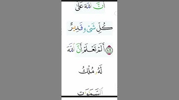 القران الكريم #الحمد #المصحف #automobile #لا اله إلا الله