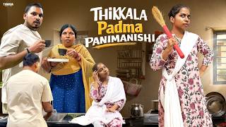 Thikkala Padma Panimanishi Akhil Jackson Vines Tamada Media