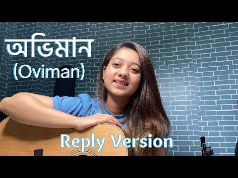 Oviman  Reply Version  By Simran Ferwani  Tanveer Evan Piran Khan  Best Friend 3