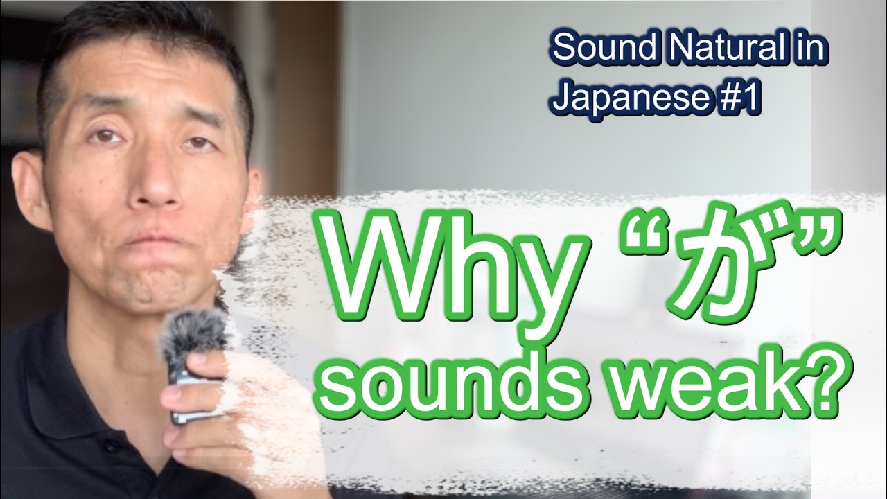 Why ”が” sounds weak in Japanese (Most textbooks don’t explain this)