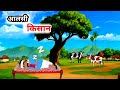 आलसी किसान |Hindi Kahani | Moral Story | Cartoon Kahani | Bedtime Story | Green Toon Tv