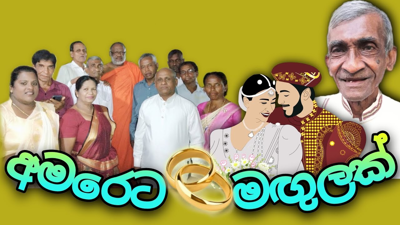 කුඩලිගම වීරක්කොඩි අනුස්මරණ කවි සැඳෑව | 4 කොටස | ශ්‍රියා - අමරේ සංවාදය, හතර පද සහ විරිදු | 2022.12.18