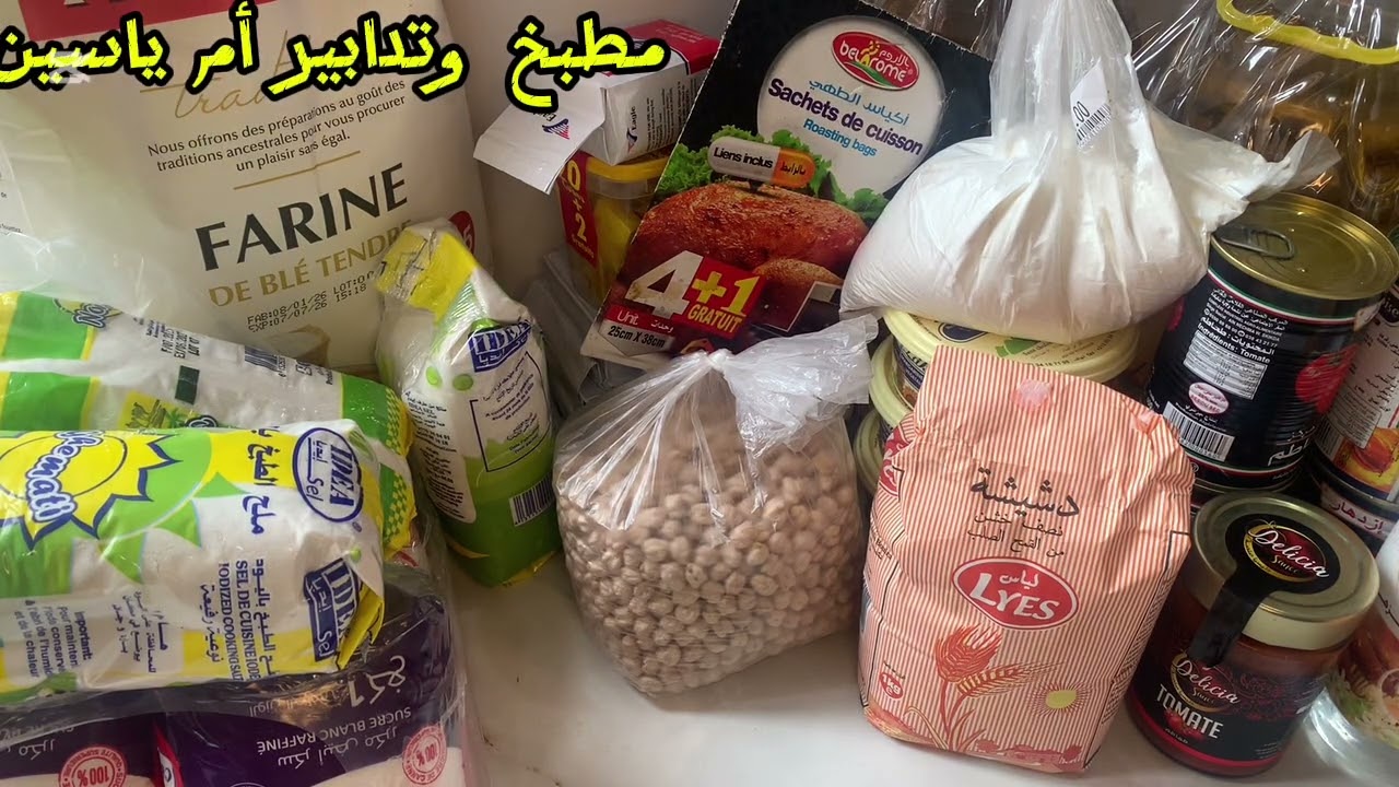 #اكسبلور #مشترياتي #رمضان بعد تجرببتي لكرطونة رمضان ننصحك بيها سيدتي توفر عليك بزززاف مصروف 