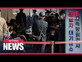 [FULL] ARIRANG NEWS : S. Korea reports 286,294 new COVID-19 infections on Wed.