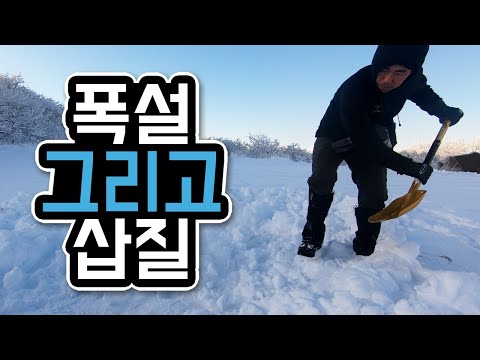 폭설이 내린 강원도로 백패킹 다녀왔어요 | 40리터 경량백패킹 | 겨울백패킹