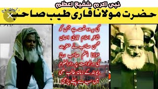 naat  Nabi e akram shafi e aazam write by Qari tayyab SB Darululoom deoband voice Qari Ahsan mohsin