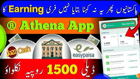 Athena SMS App New Update 2025 | Real or Fake? | Daily Earning Proof | JazzCash Easypaisa Withdrawal
