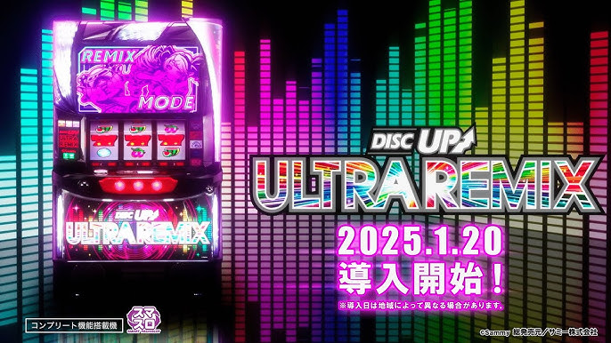 A-SLOT+ ディスクアップ ULTRAREMIX｜パチスロ スロット 新台 スペック 設定差 打ち方 天井 解析 設定推測 設定判別 フリーズ 試打 動画 導入日 新作 最新 6号機 ｜パチマガスロマガ