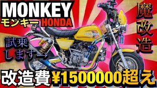 げんちゃん値下げモンキーエンジン げんちゃん様専用値下げモンキーエンジン - メルカリ