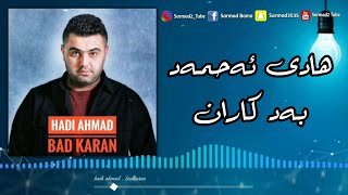 Hadi Ahmad - Bad Karan 2019