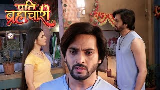 Pati Brahmachari | सूरज को पता चली सचाई बिंदिया देख सकती है ईशा को बटाई सभी बाते