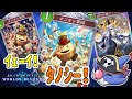 【シャドバWB】ララアンセム楽しすぎる【シャドウバースワールズビヨンド】