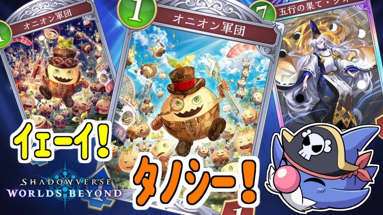 【シャドバWB】ララアンセム楽しすぎる【シャドウバースワールズビヨンド】