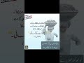 ایک صحابی نے آپ صلی الل ہ علیہ وسلم سے پوچھا حدیث شریف مزدور کا دن اقوال زریں