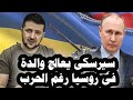 331 رئيس الأركان الأوكرانى سيرسكى يعالج والدة فى موسكو وأمريكا تنسحب من منظمة اليونسكو 331 رئيس الأركان الأوكرانى سيرسكى يعالج والدة فى موسكو وأمريكا تنسحب من منظمة اليونسكو