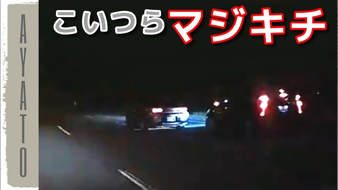 煽り運転のクルマ同士が バトルするとこうなる Youtube