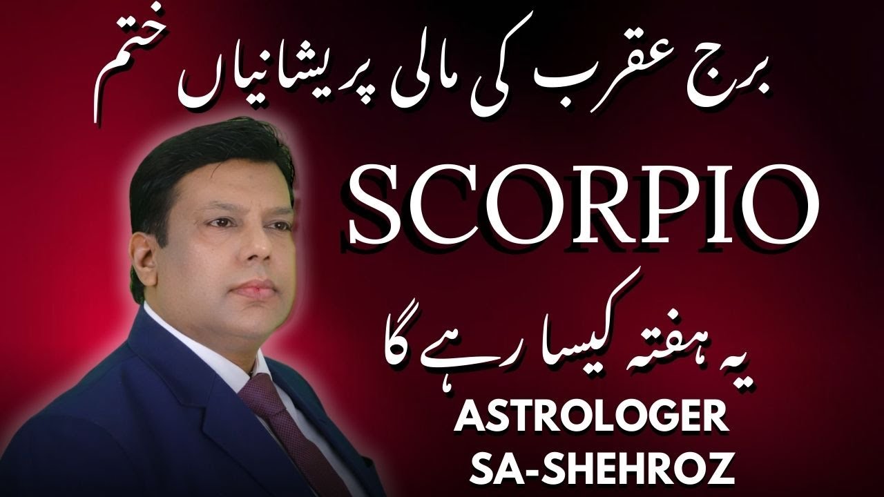 Scorpio Horoscope in Urdu | 20 To 26 January 2026