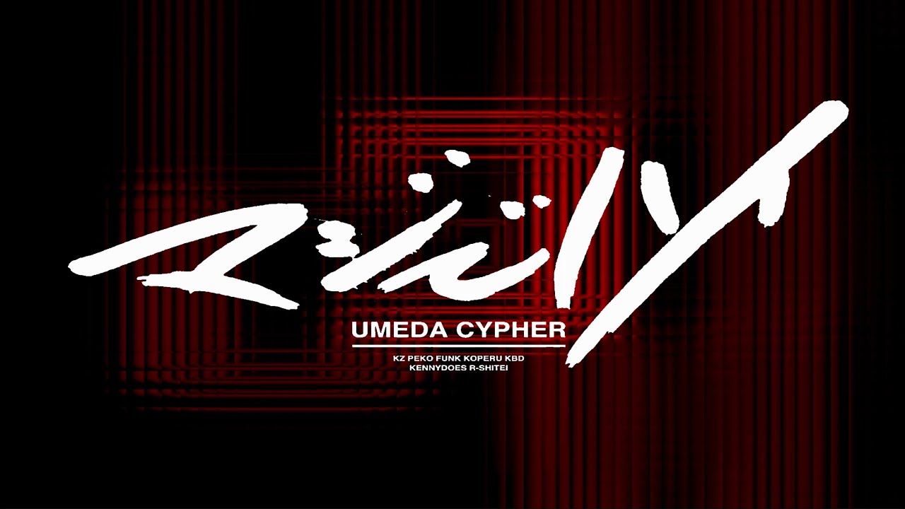 マジでハイ 梅田サイファー - Lyric motion - Link⇒‪@umedacypher