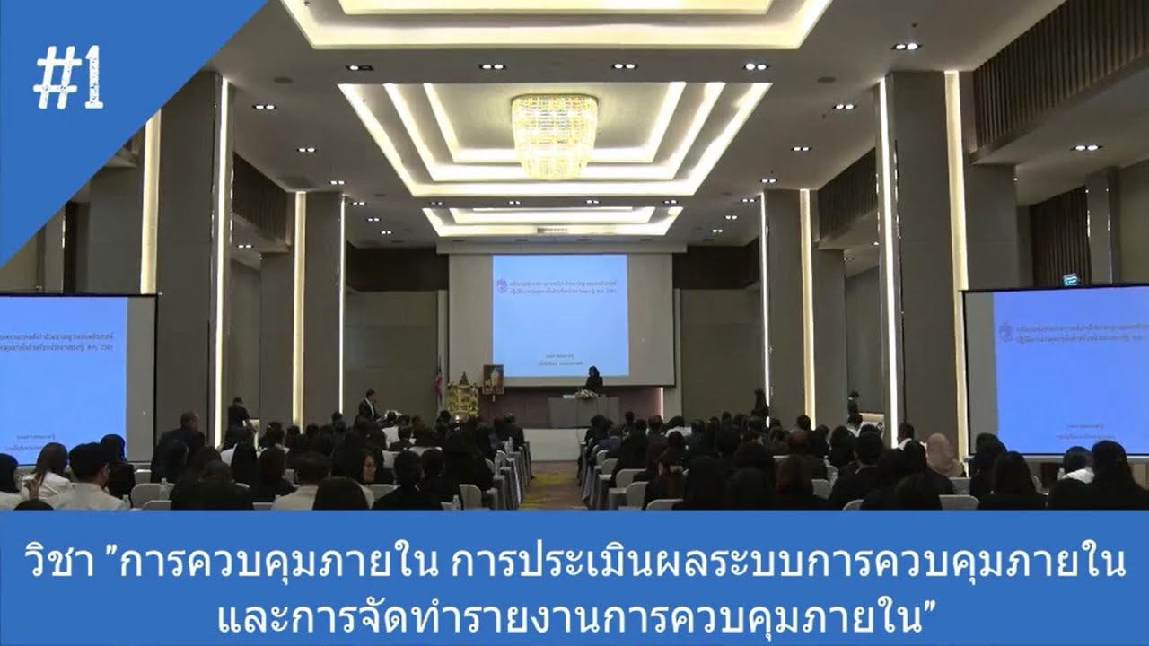 flowchart ควบคุมภายใน  Update New  การบรรยายคลิปที่ 1 วิชา \