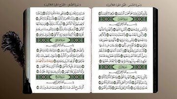 93- سورة الضحى (محمد جبريل) ☘