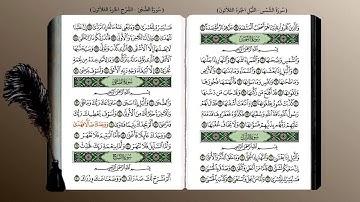 93- سورة الضحى (محمد جبريل) ☘