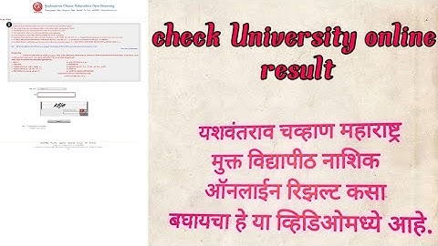 How to check YCMOU Result || online result || YCM Result