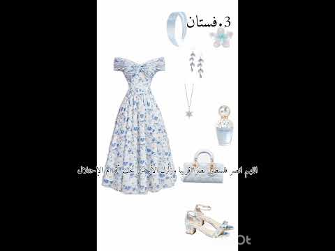 ف شو ذوقك أنا عن نفسي بحب البلوزة والبنطلون الله يهدينا جميعا للبس الساتر يارب جيش البطاريق