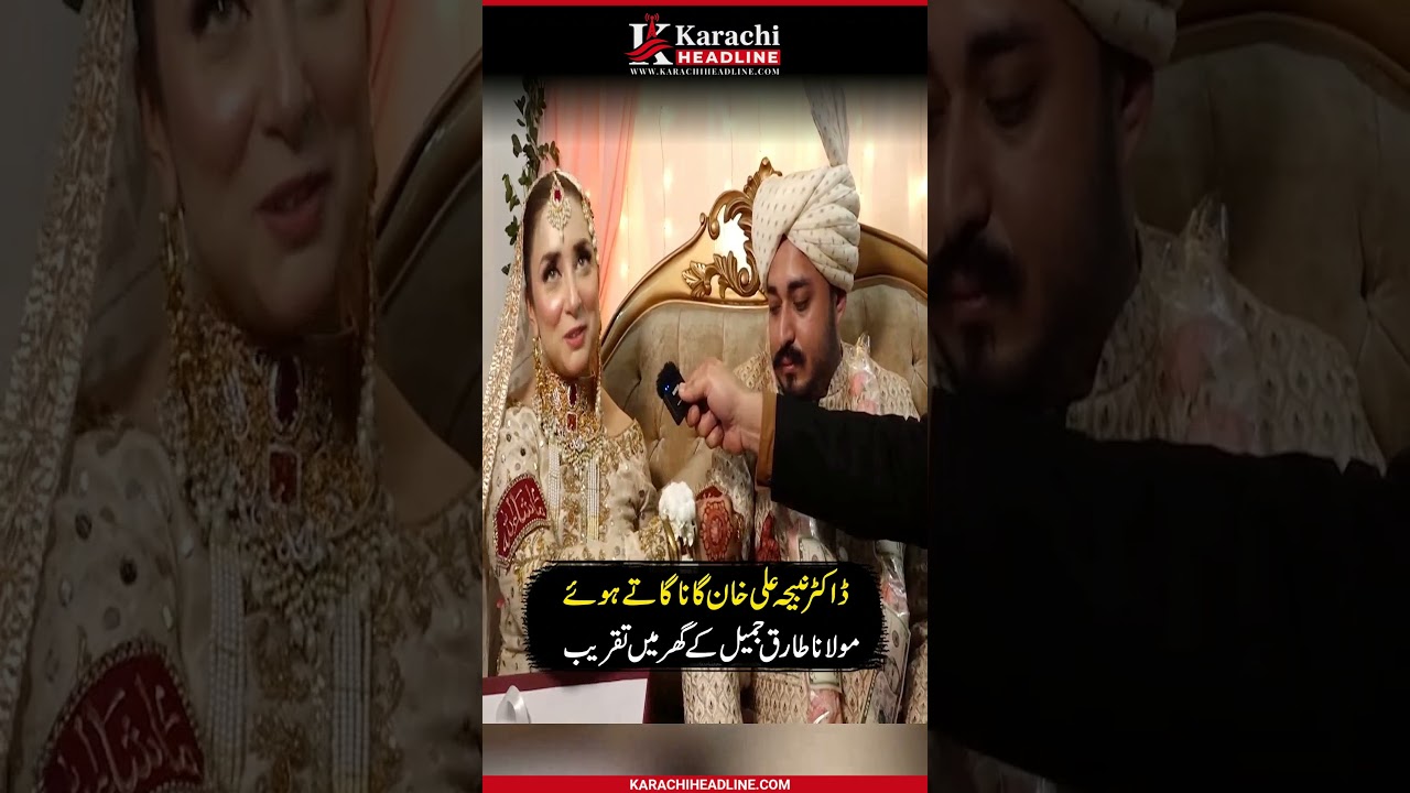 BREAKING NEWS: Dr Nadia sings at her wedding at Maulana Tariq Jameel house