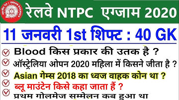 RRB NTPC Exam Analysis 2020 / RRB NTPC 11 January 2021 All Shift Asked Question / RRB Exam Review