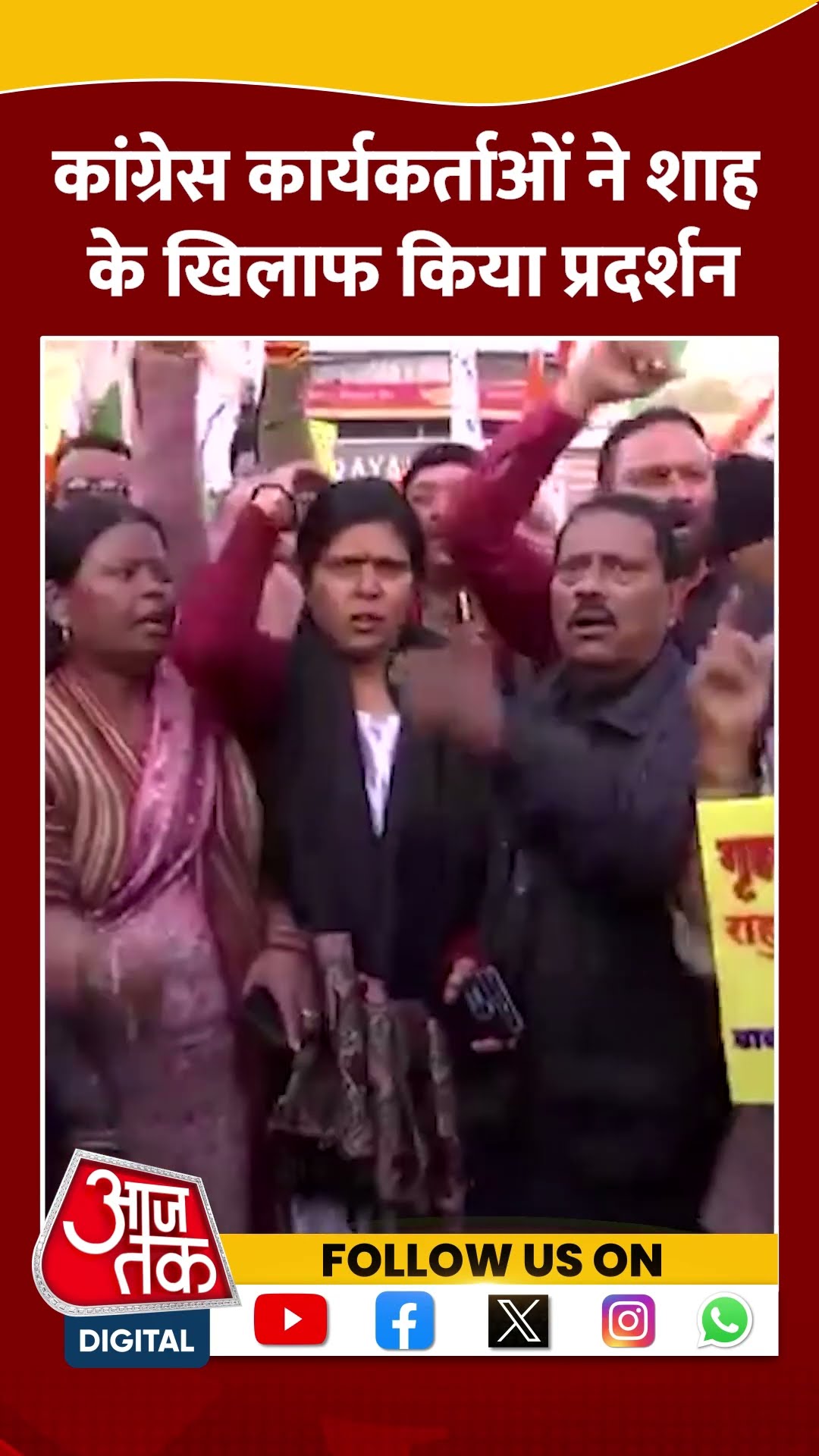 Congress कार्यकर्ताओं ने Amit Shah के खिलाफ किया प्रदर्शन #shorts #shortsvideo #viralvideo