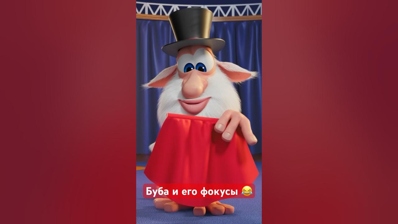 Буба сладкая. Сладкая вата эуба буба. Буба сладкая. Буба диск. Буба сладкая.