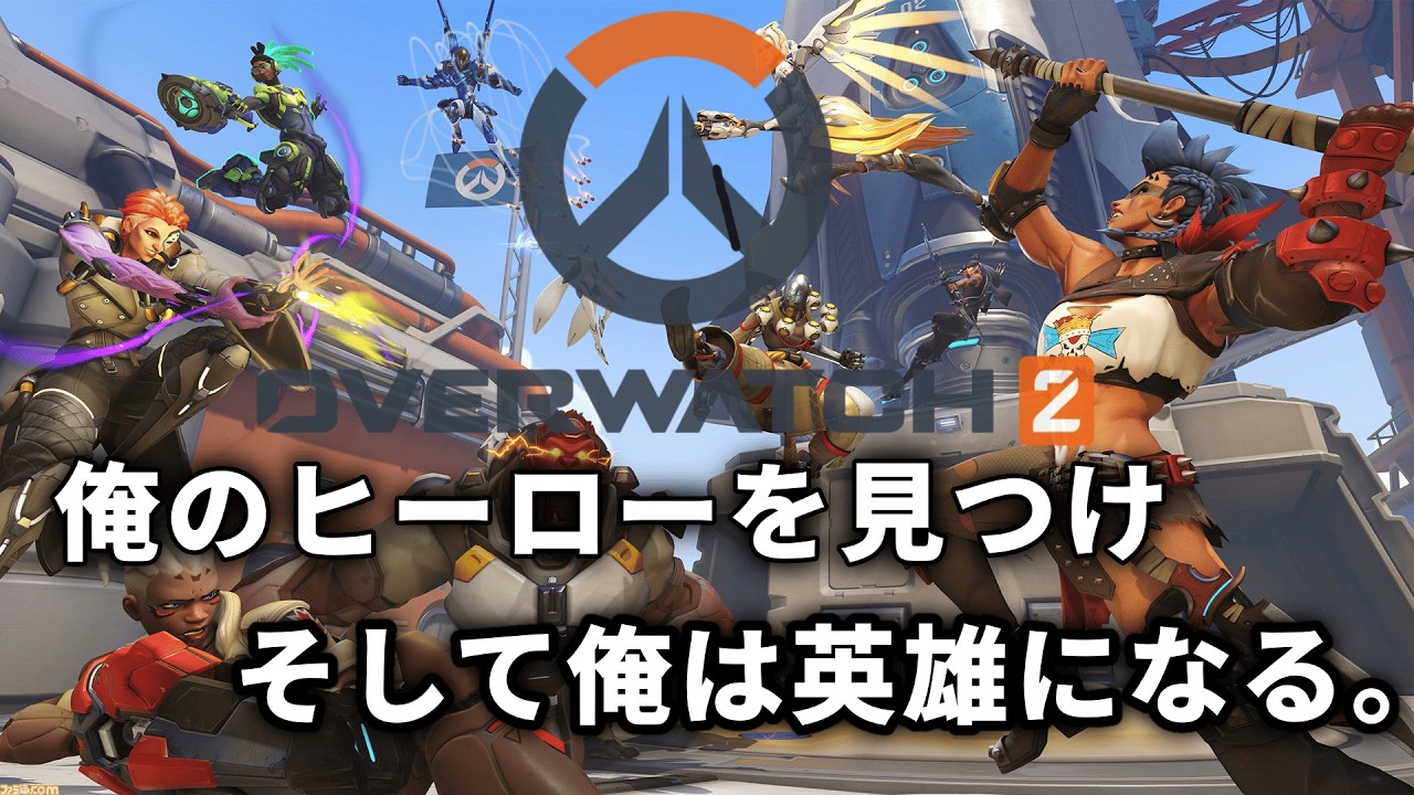 【完全初見】いぼ痔になった俺にふさわしいヒーローを見つけ、そして俺は英雄に。からのDBD【オーバーウォッチ２】
