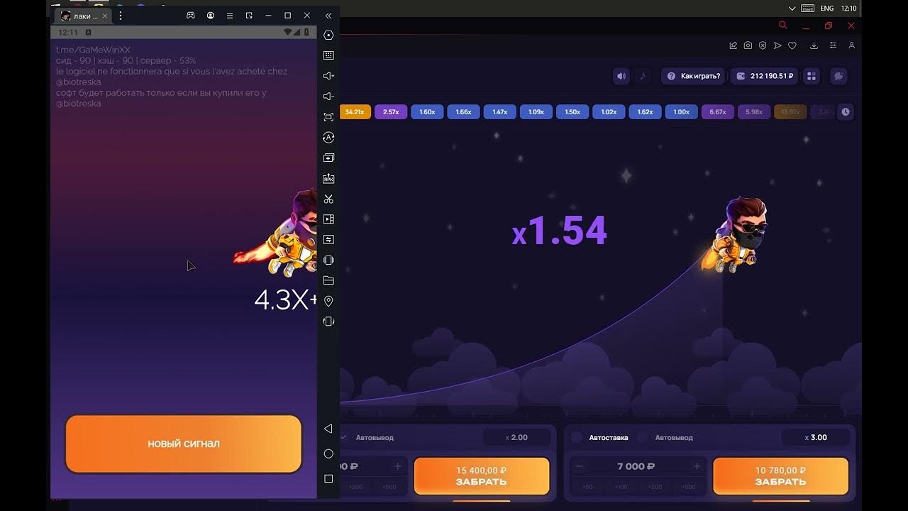 Predictor lucky hack. Лаки джет хак. lucky jet huck bot. lucky jet hack v3.0. lucky bot hack.