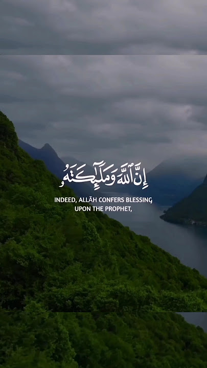 Innallaha wa Malaika tahu