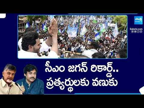 CM Jagan Election Campaign Schedule Today | Chilkaluripet | Pithapuram | AP Elections 2024 @SakshiTV - SAKSHITV