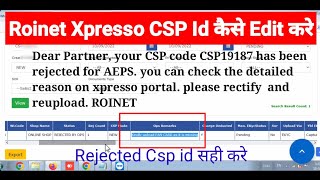 Roinet Xpresso Id Rejected | How to Edit CSP Id by CSF | Distributer Id | Retailer Id | Xpresso Csp screenshot 3