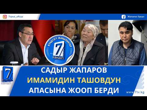 КҮНДҮЗГҮ ЖАҢЫЛЫКТАР 13.10.2026: КЫРГЫЗ ЭКОНОМИКАСЫ ӨСҮҮ ТЕМПИ БОЮНЧА КЫТАЙ МЕНЕН ИНДИЯНЫ ОЗУП ӨТТҮ