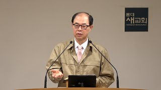 2025-10-08 새벽 예배[낙타 무릎(21)] 기도가 먼저냐, 병원이 먼저냐?(22:22) 야고보서 5장 14~16절 전병욱 목사