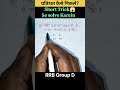 #railwaygroupd #rrbntpc #railwayexam #groupdexam2025 #maths #mathstricks #education #rrbgroupd