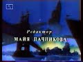 Darkwing Duck Credits Bulgaria Version Without KineMaster Watermark 