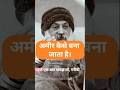 Rich mindset by Osho|Osho international speech| hindi|Subscribe|Mr.Surendra p fact #shortfeed #osho