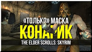 :   SKYRIM  