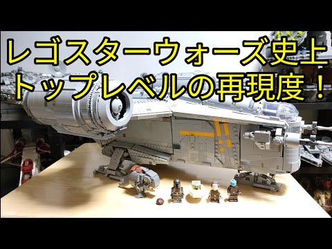 75331 レゴスターウォーズ UCS レイザークレスト legostarwars