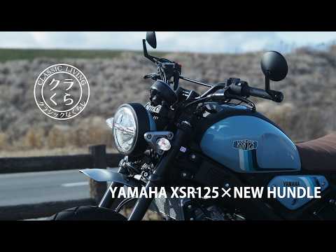 XSR125 Handlebar Replacement | YAMAHA | - YouTube