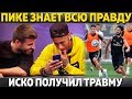 БАРСА ОБЪЯВИТ НЕЙМАРА В ЧЕТВЕРГ ● ПИКЕ ЗНАЕТ ПРАВДУ О ТРАНСФЕРЕ ● ИБРА ГОТОВ ВЕРНУТЬСЯ В МЮ