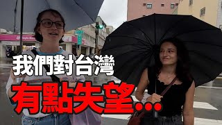 两位德國美女对台湾失望的理由（feat.自強夜市初體驗） #🇹🇼36