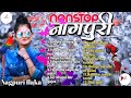 Top papular new nagpuri song 2023  new nagpuri song 2023  nagpuri ilaka nonstop nagpuri