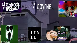 Horror Tops Официальные Трейлеры Сезонов.