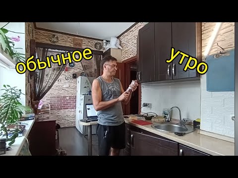 Живу как все 🤗обычной жизнью