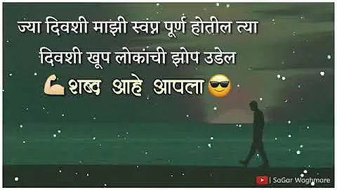 Devak Kalji Re  (WhatsApp status)